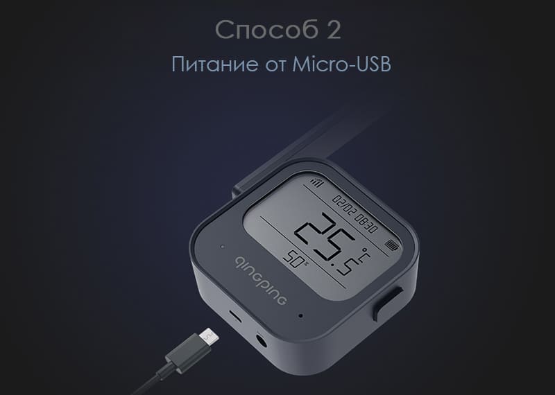 Датчик температуры и влажности Xiaomi Qingping Commercial Thermometer And Hygrometer работает от питания через Micro-USB